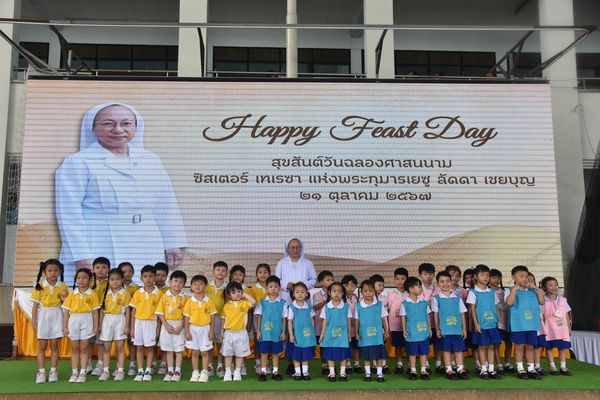 โรงเรียนปรีชานุศาสน์